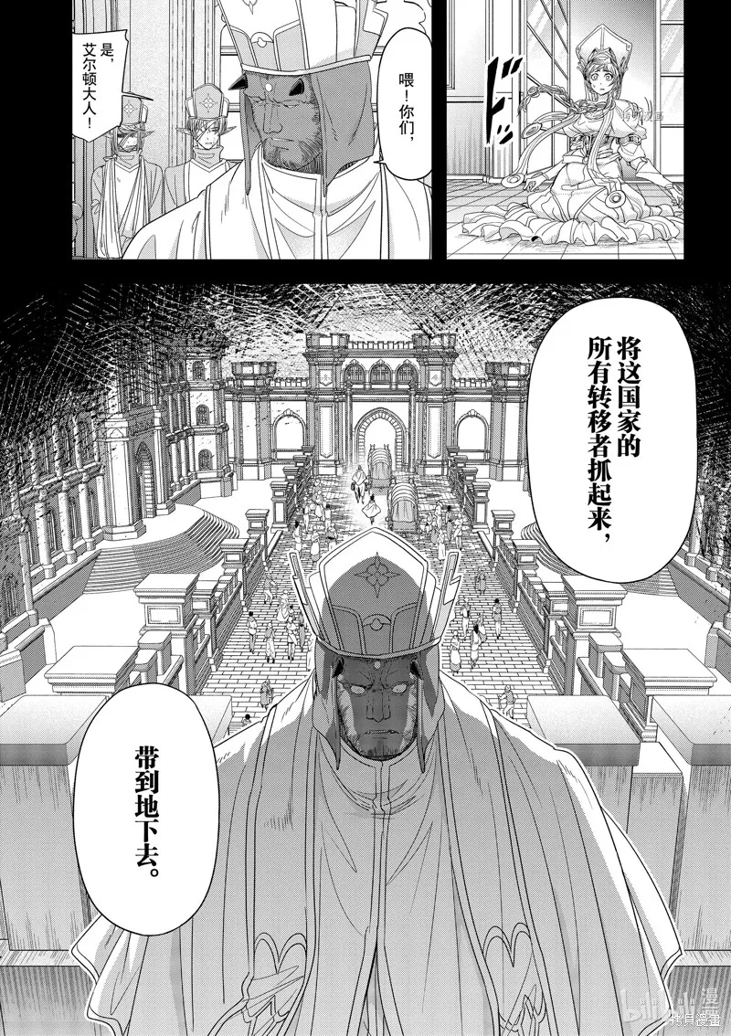 第39话 第12页