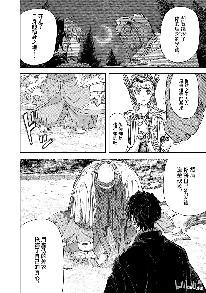 第39话 第14页