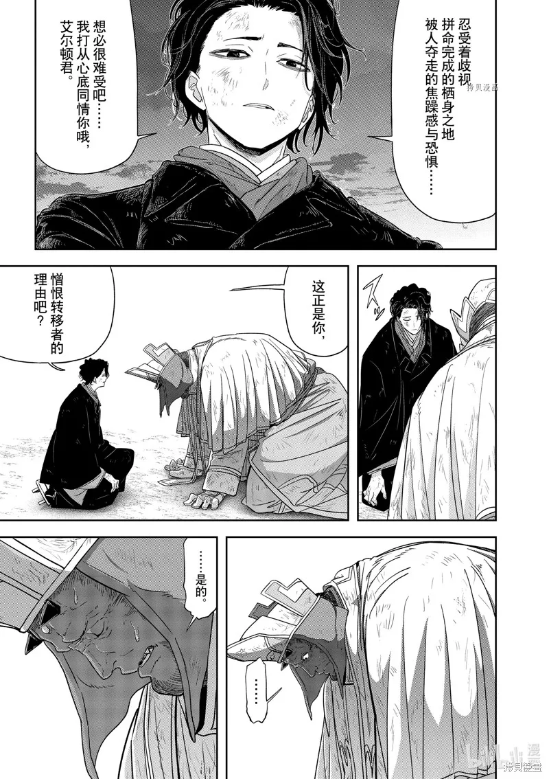 第39话 第15页