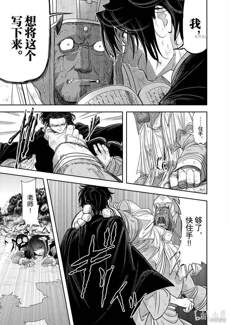 第39话 第17页