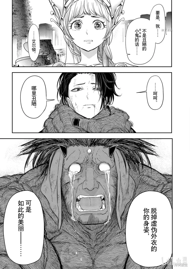 第39话 第21页