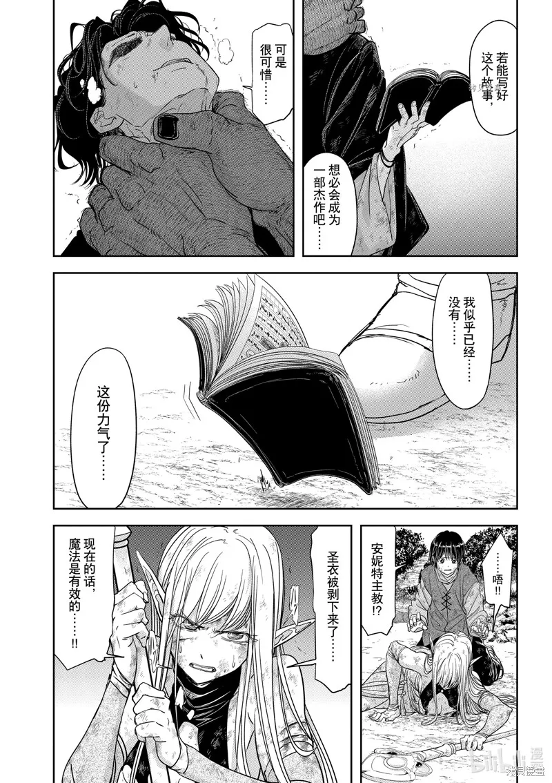 第39话 第22页