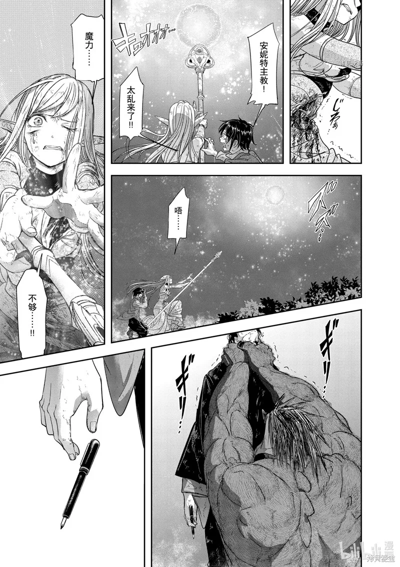 第39话 第23页