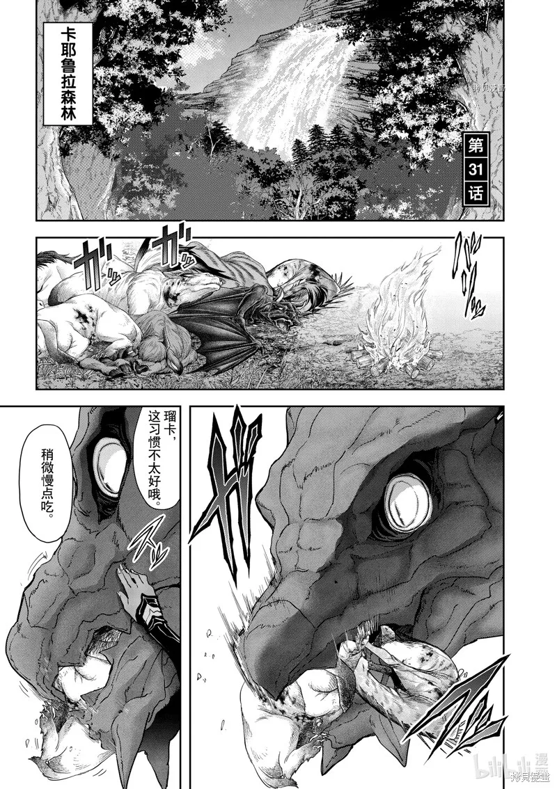 第31话 第1页