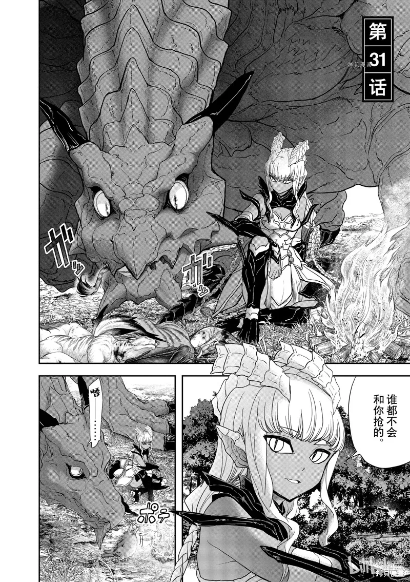 第31话 第2页