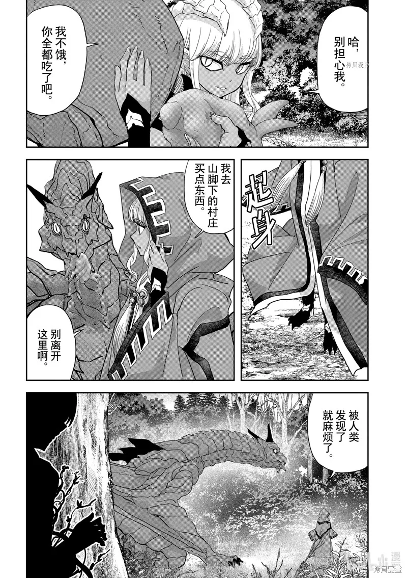 第31话 第3页