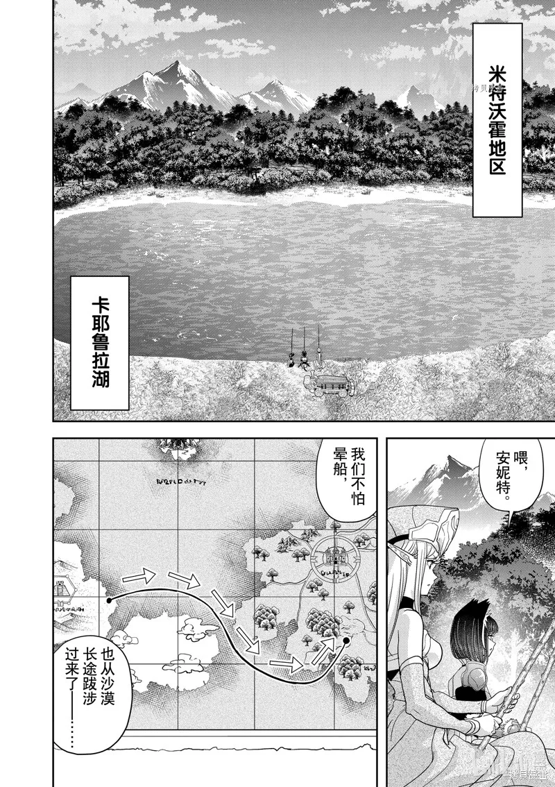 第31话 第4页