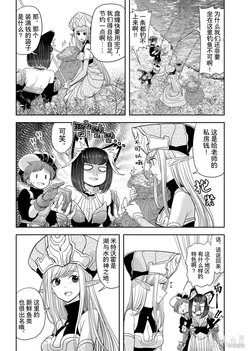第31话 第5页