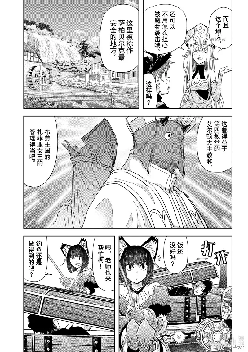 第31话 第6页