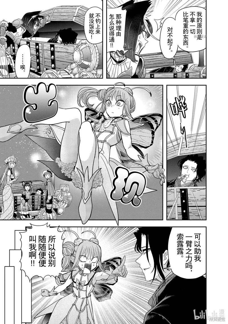 第31话 第7页