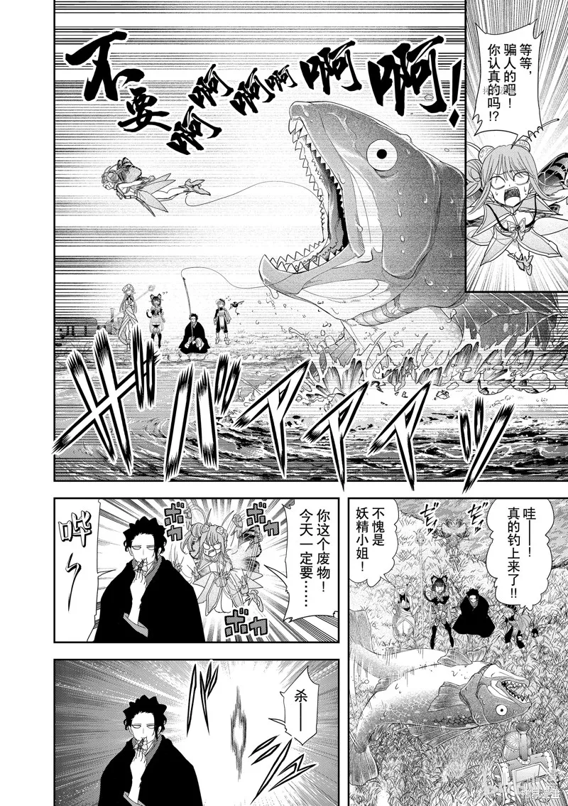 第31话 第8页