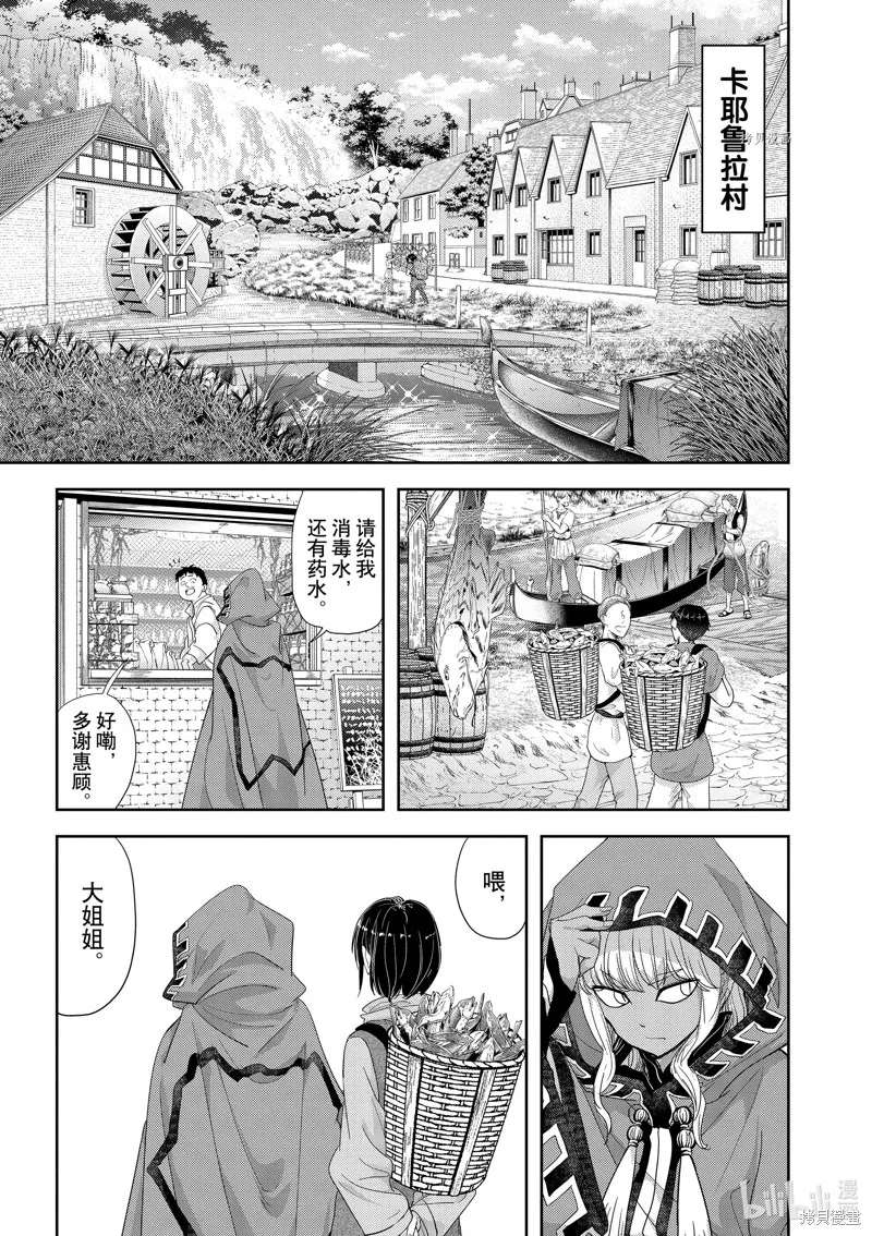 第31话 第9页