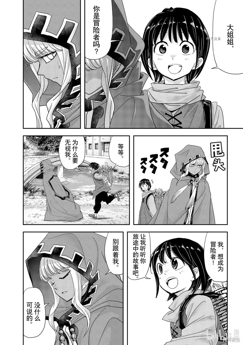 第31话 第10页