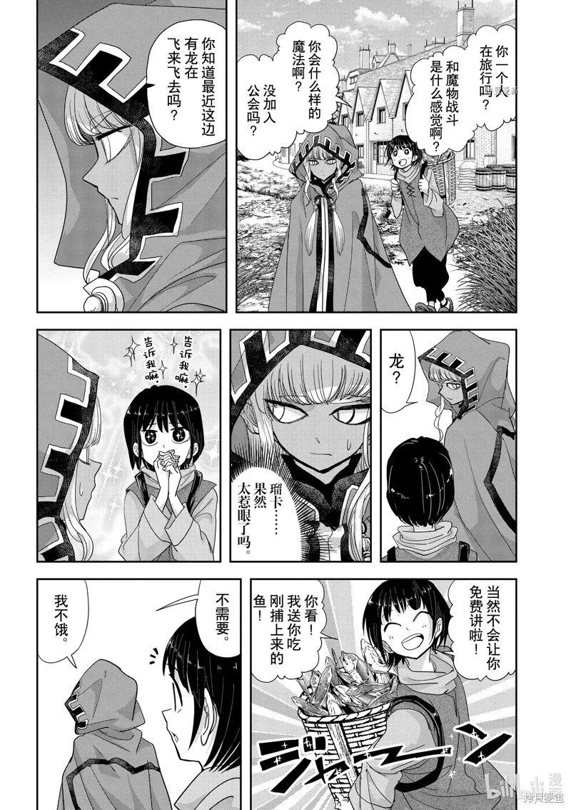 第31话 第11页