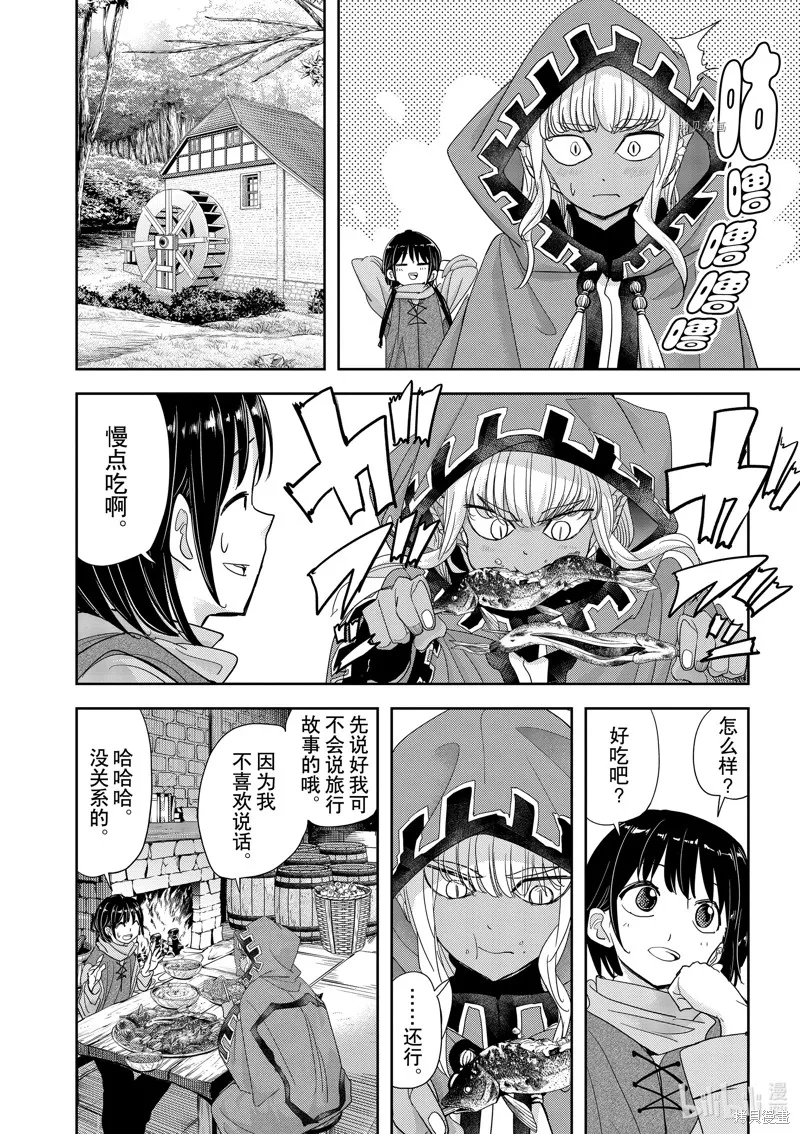 第31话 第12页