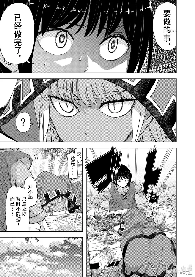 第31话 第13页