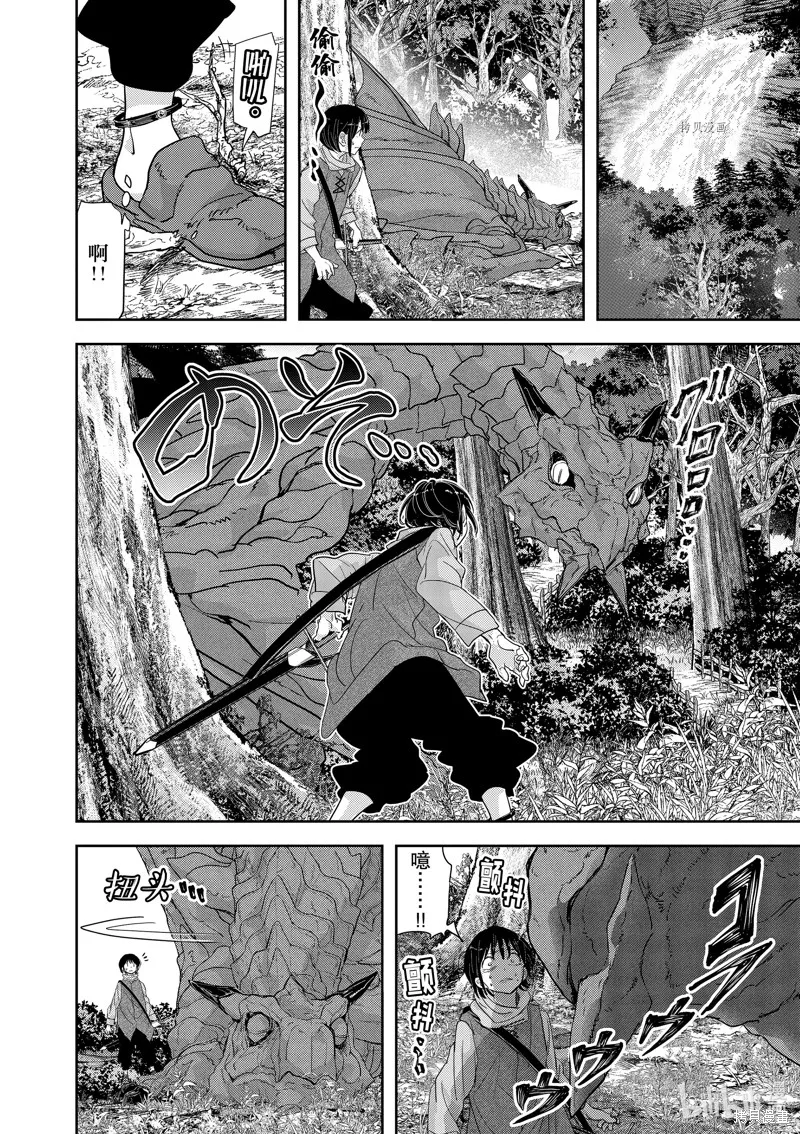 第31话 第14页
