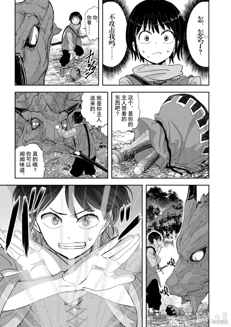 第31话 第15页