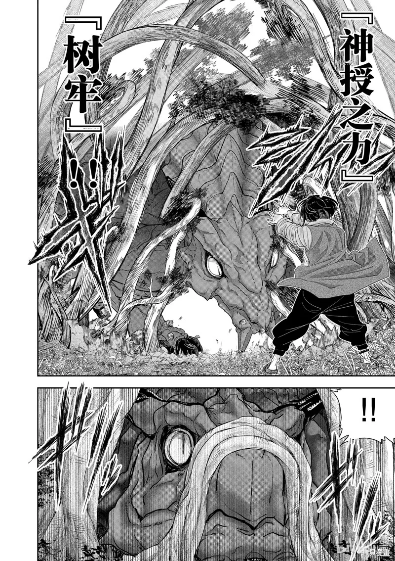 第31话 第16页