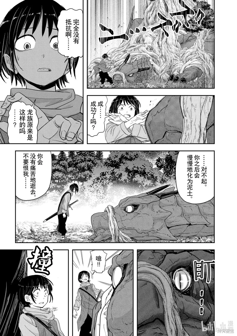 第31话 第17页
