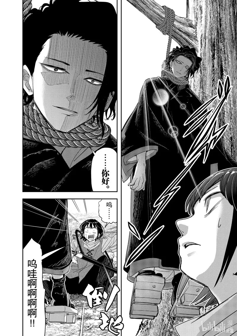 第31话 第18页
