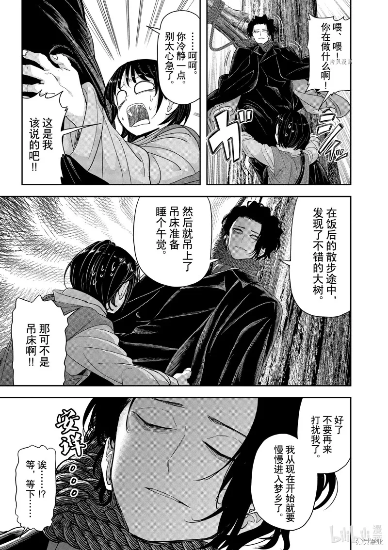 第31话 第19页
