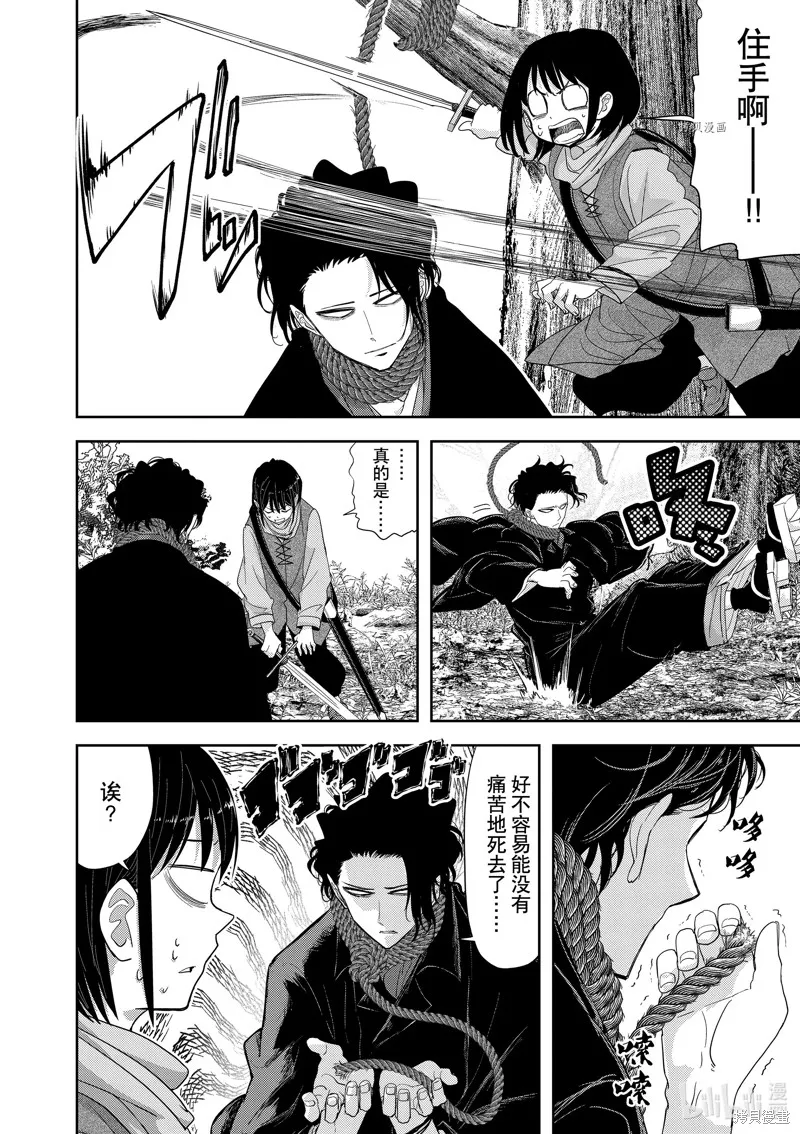 第31话 第20页