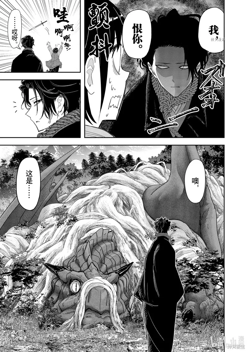 第31话 第21页