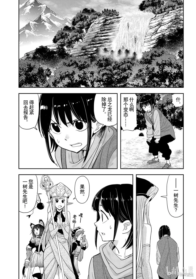 第31话 第22页