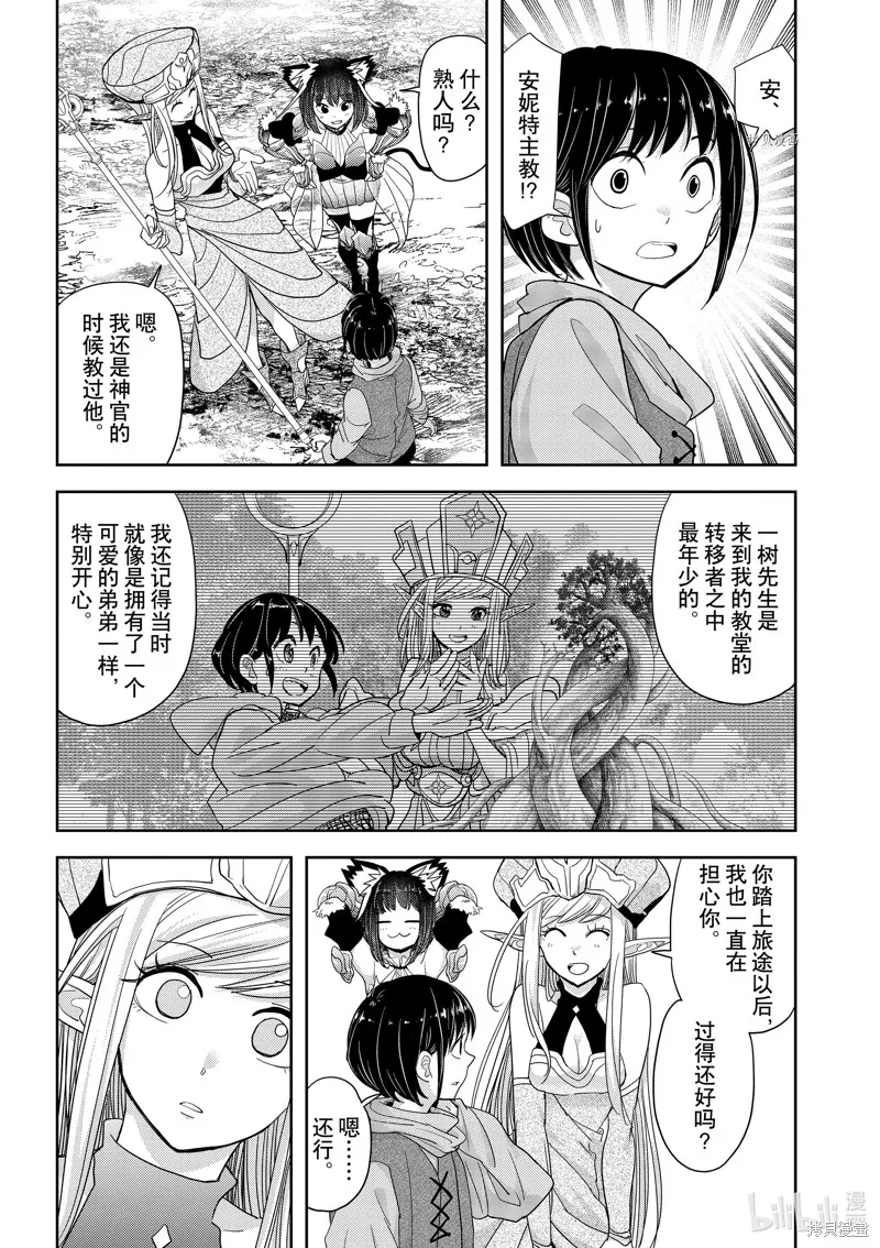 第31话 第23页
