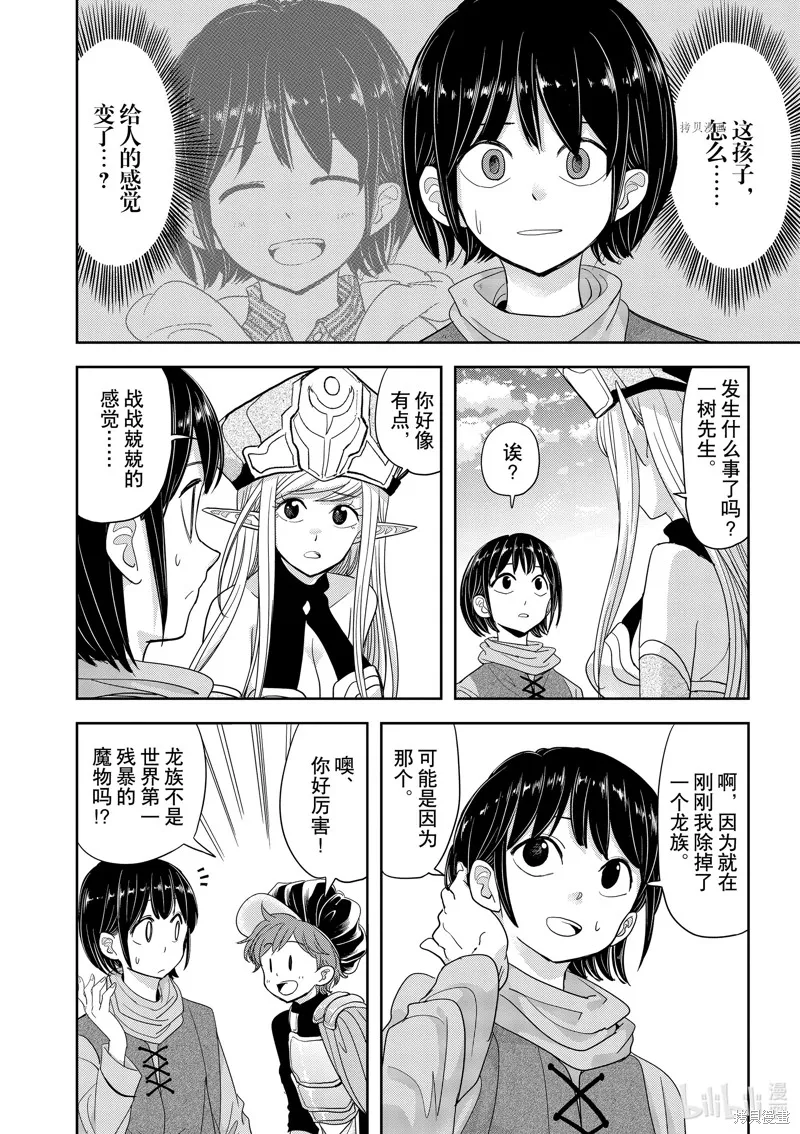 第31话 第24页