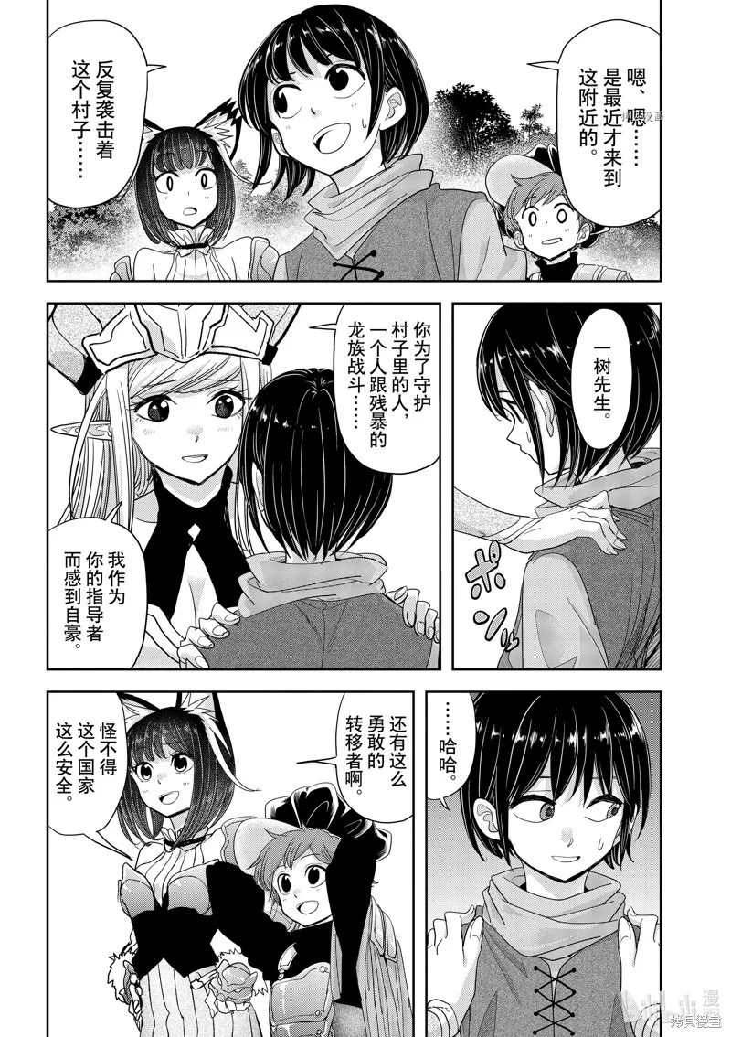 第31话 第25页