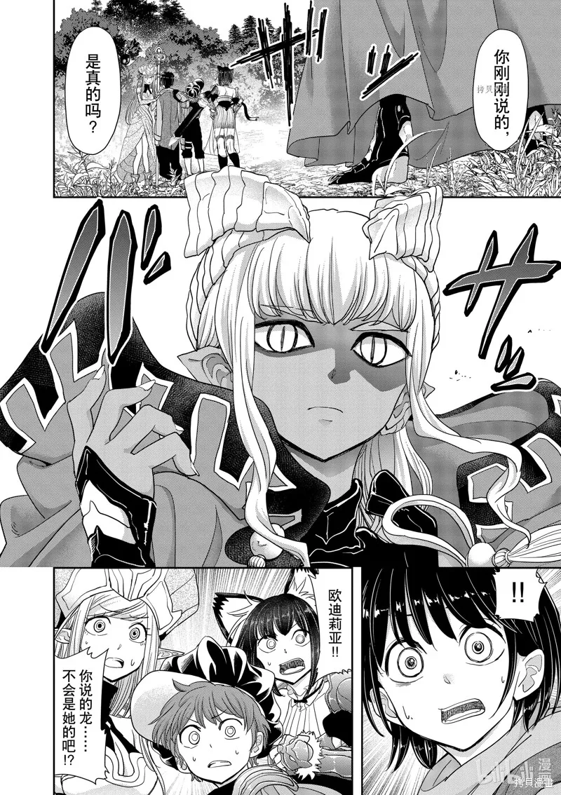 第31话 第26页