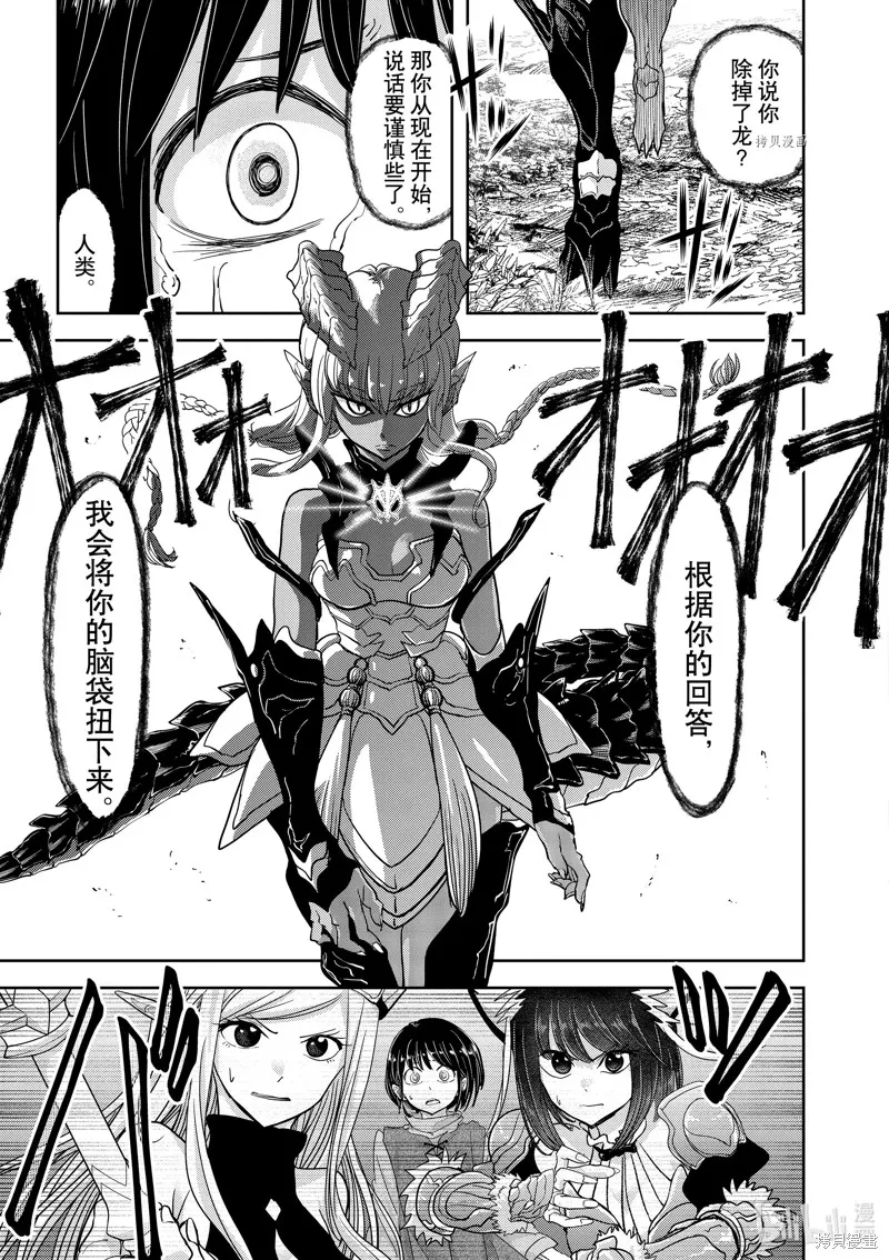第31话 第27页