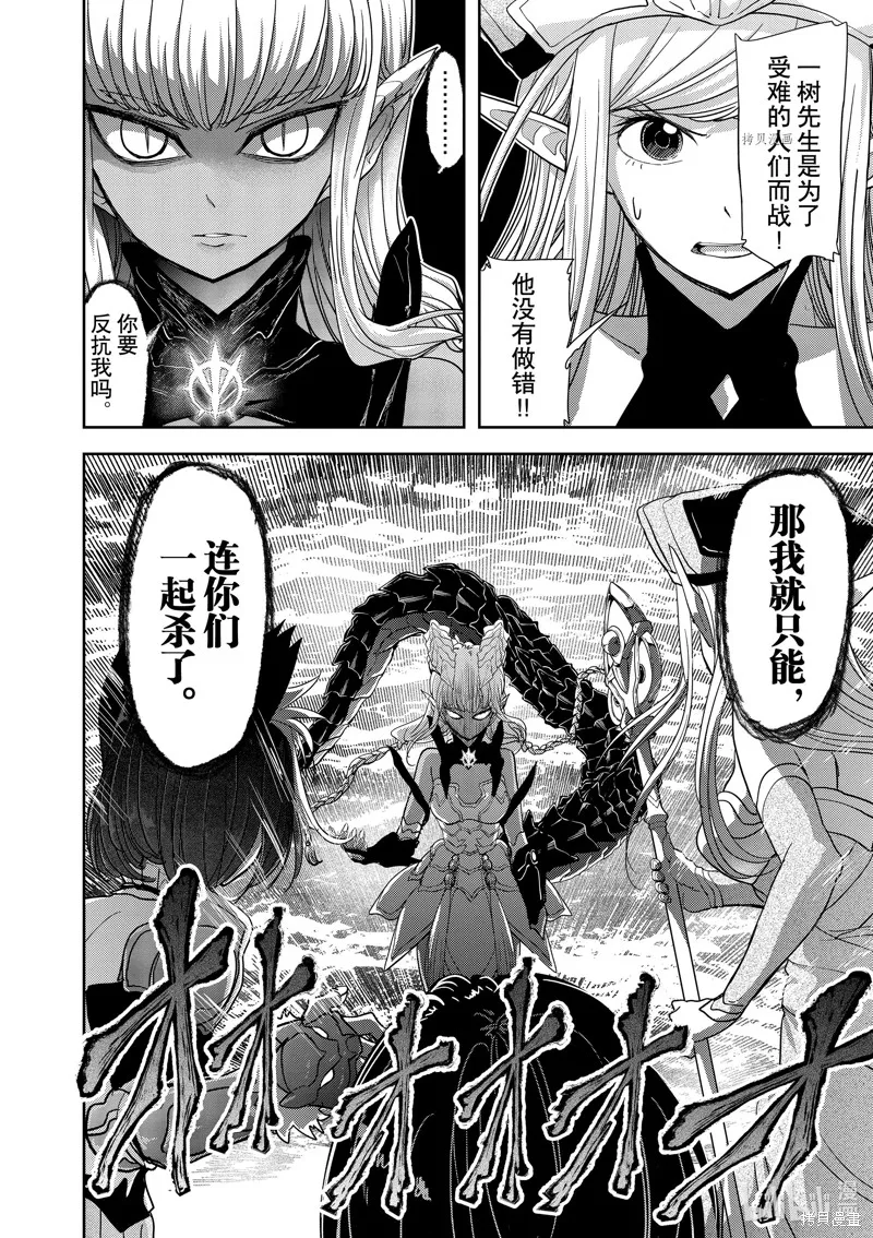 第31话 第28页