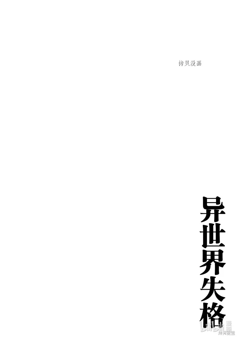 第31话 第29页