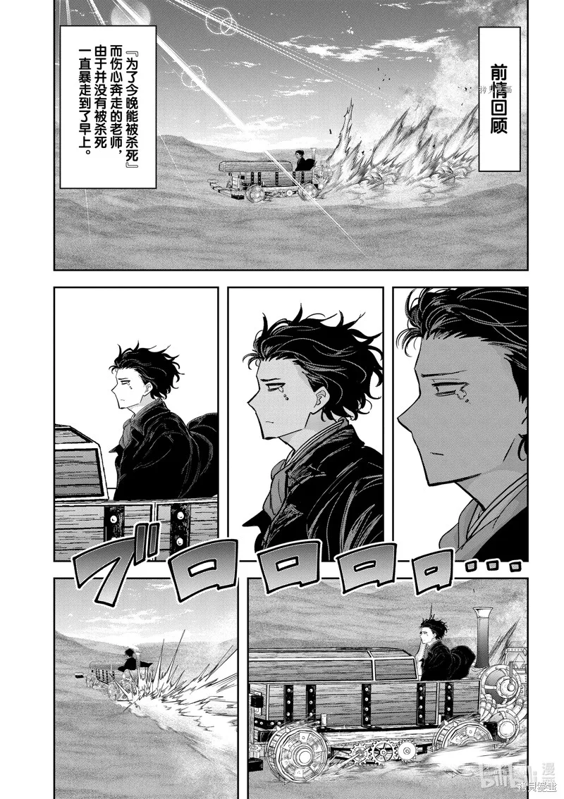 第30话 第9页