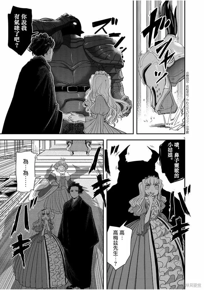 第03话 第5页