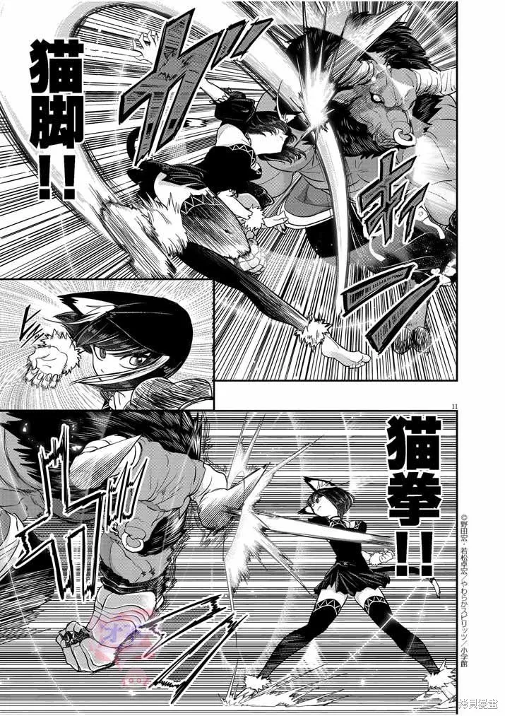 第03话 第11页