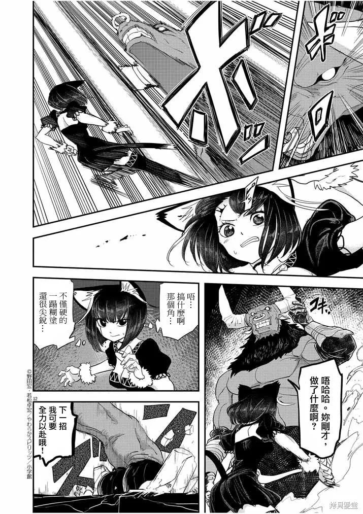 第03话 第12页