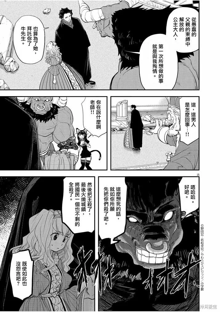 第03话 第15页