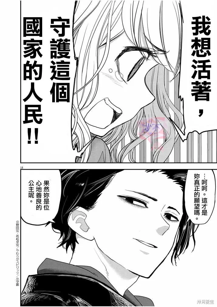 第03话 第18页