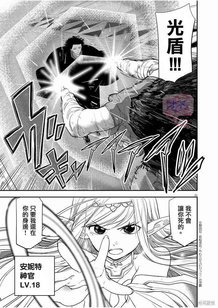 第03话 第21页