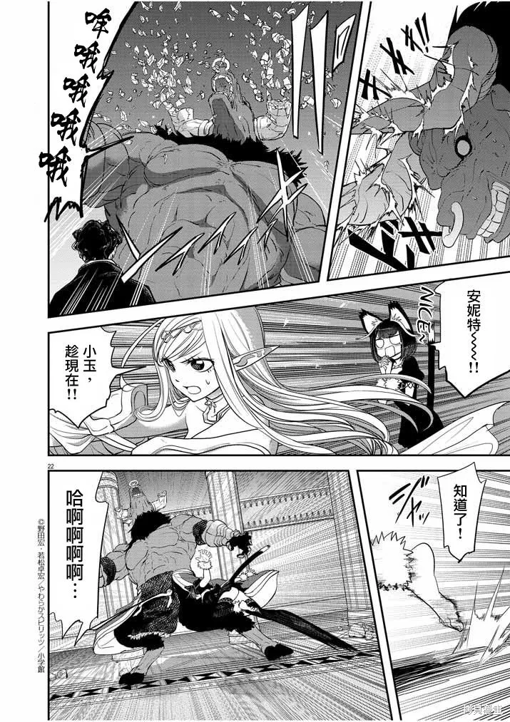 第03话 第22页