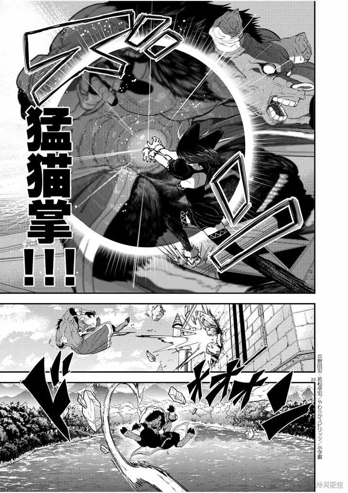 第03话 第23页