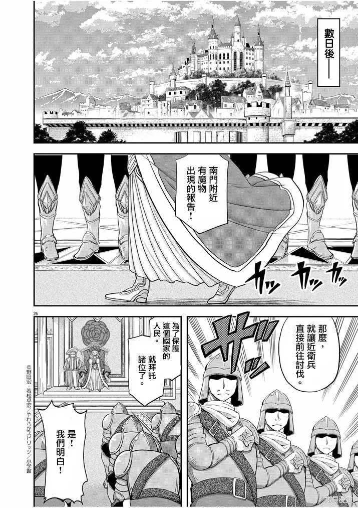 第03话 第26页