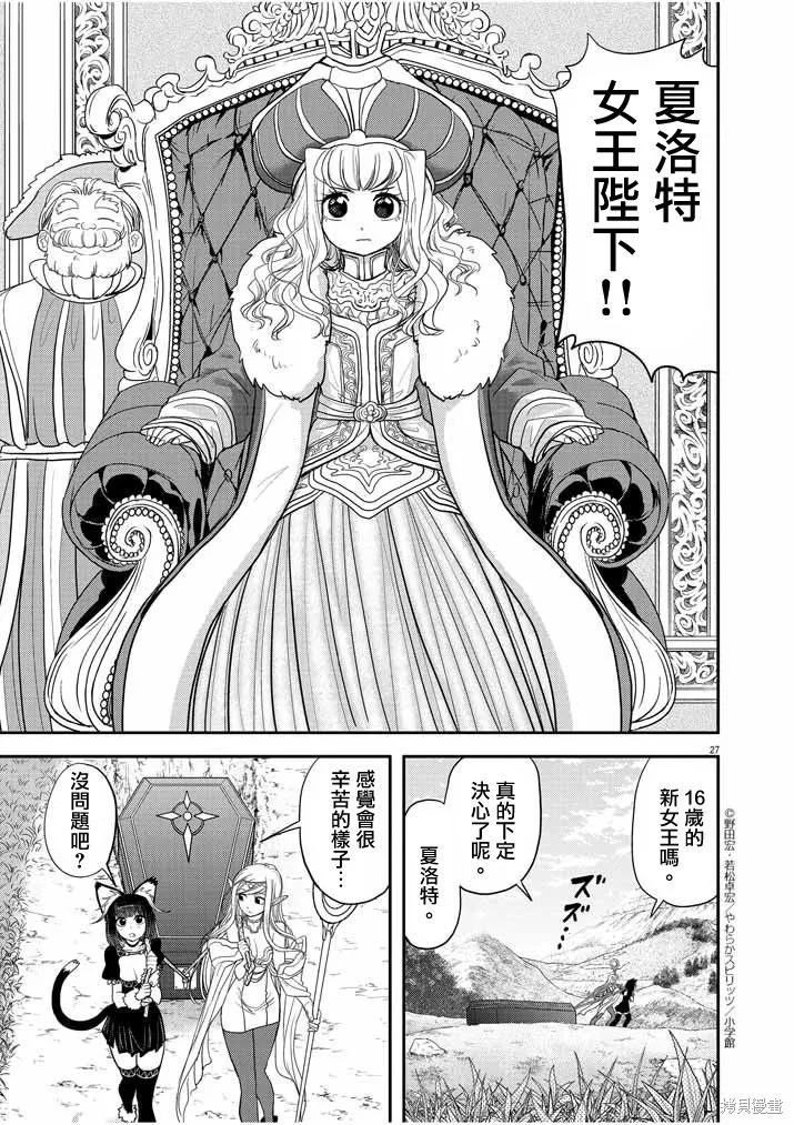 第03话 第27页