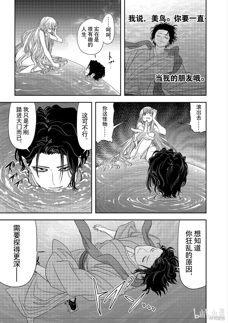 第43话 第13页