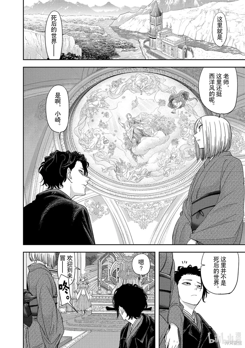 第47话 第5页