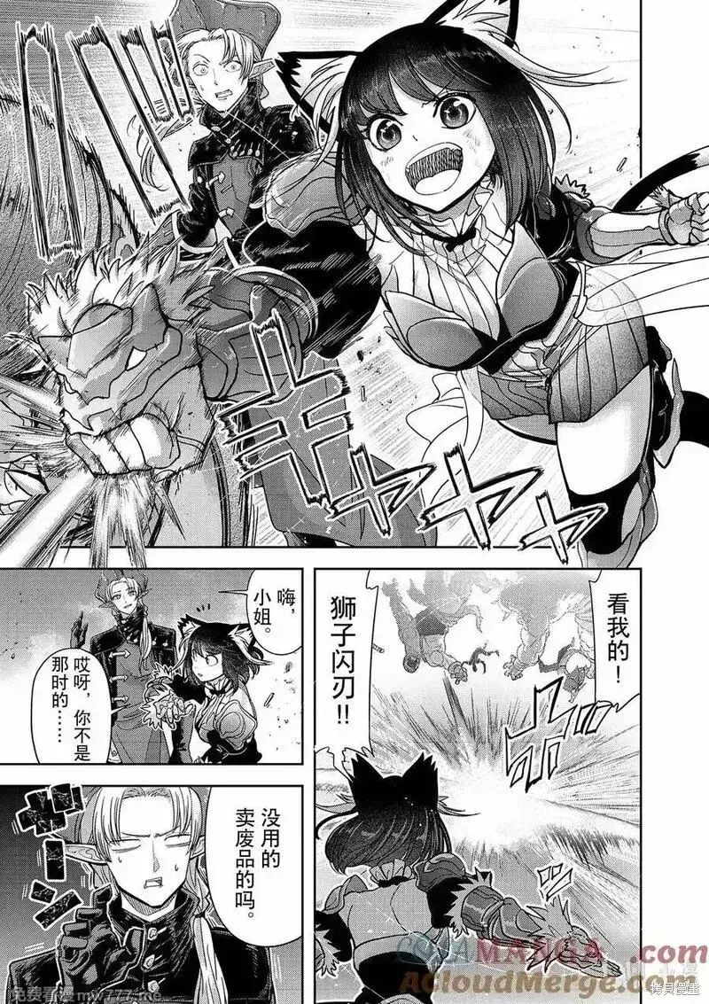 第57话 第9页